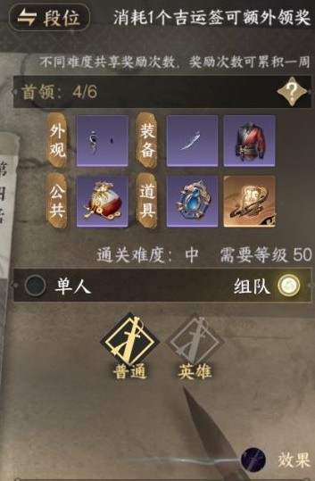 《逆水寒手游》金色内功获取途径介绍 金色内功怎么获得