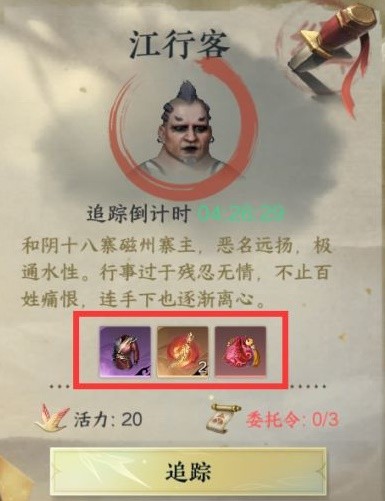 《逆水寒手游》金色内功获取途径介绍 金色内功怎么获得