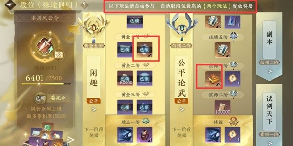 《逆水寒手游》金色内功获取途径介绍 金色内功怎么获得