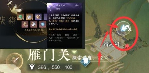 《逆水寒手游》金色内功获取途径介绍 金色内功怎么获得