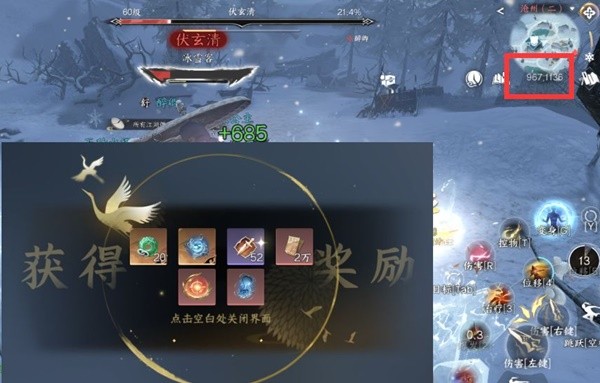 《逆水寒手游》金色内功获取途径介绍 金色内功怎么获得