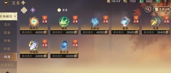 《逆水寒手游》金色内功获取途径介绍 金色内功怎么获得
