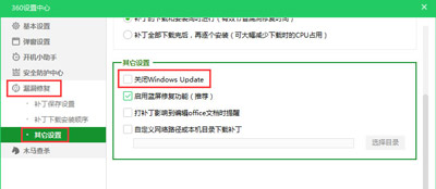 win10系统更新某些设置由你的组织来管理 windows10更新某些设置由你的组织来管理