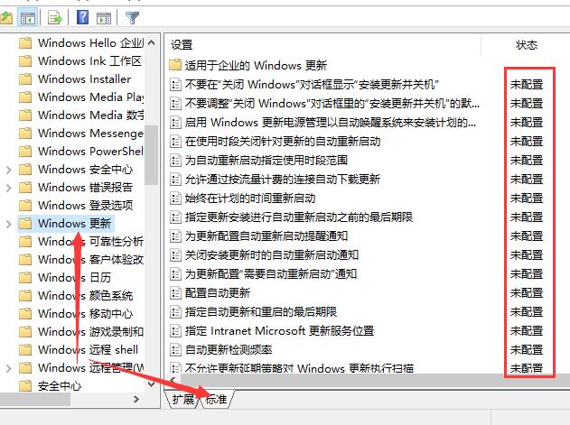 win10系统更新某些设置由你的组织来管理 windows10更新某些设置由你的组织来管理