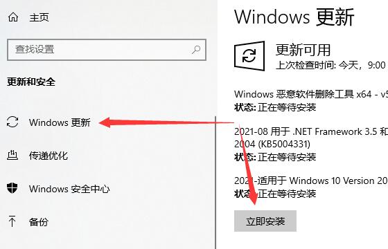 win10系统更新某些设置由你的组织来管理 windows10更新某些设置由你的组织来管理