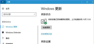 win10系统更新某些设置由你的组织来管理 windows10更新某些设置由你的组织来管理