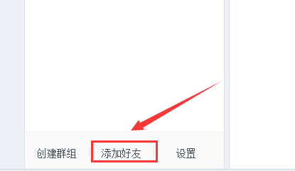 百度云怎么加好友的 百度云怎么加好友的文件