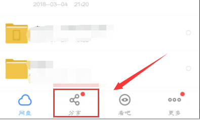 百度云怎么加好友的 百度云怎么加好友的文件