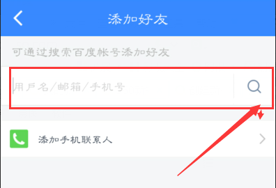 百度云怎么加好友的 百度云怎么加好友的文件