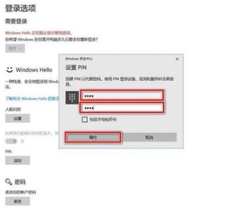windows hello人脸识别设置教程 Windows hello 人脸