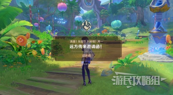 《原神》3.8版本瓶子岛活动任务攻略 清夏乐园大秘境任务流程攻略