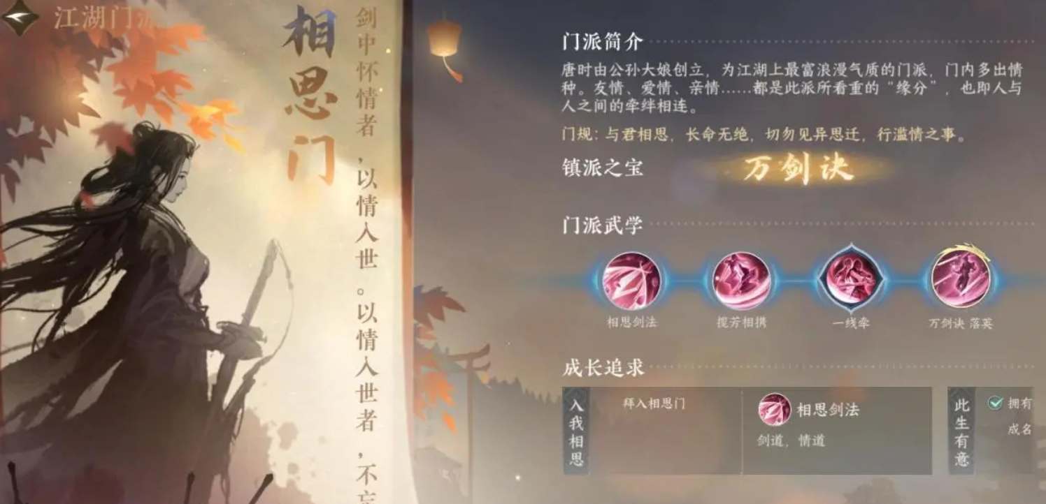 逆水寒手游九灵江湖门派选什么 九灵江湖门派选择攻略