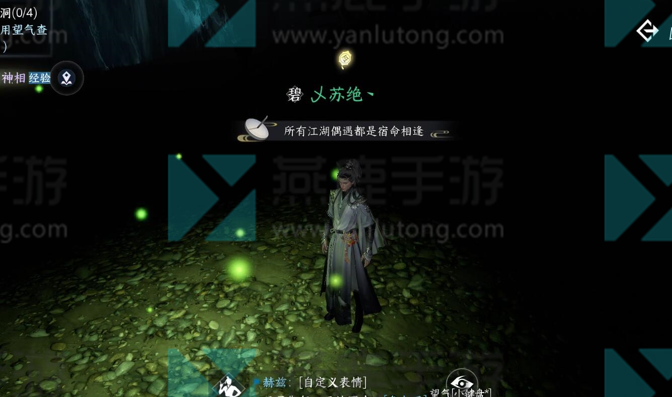 诡影幢幢奇遇攻略
