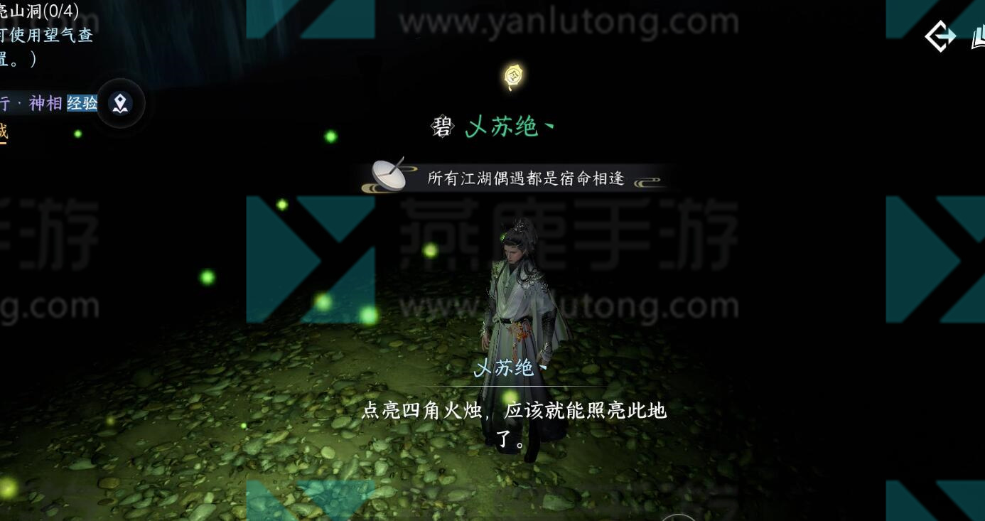 诡影幢幢奇遇攻略