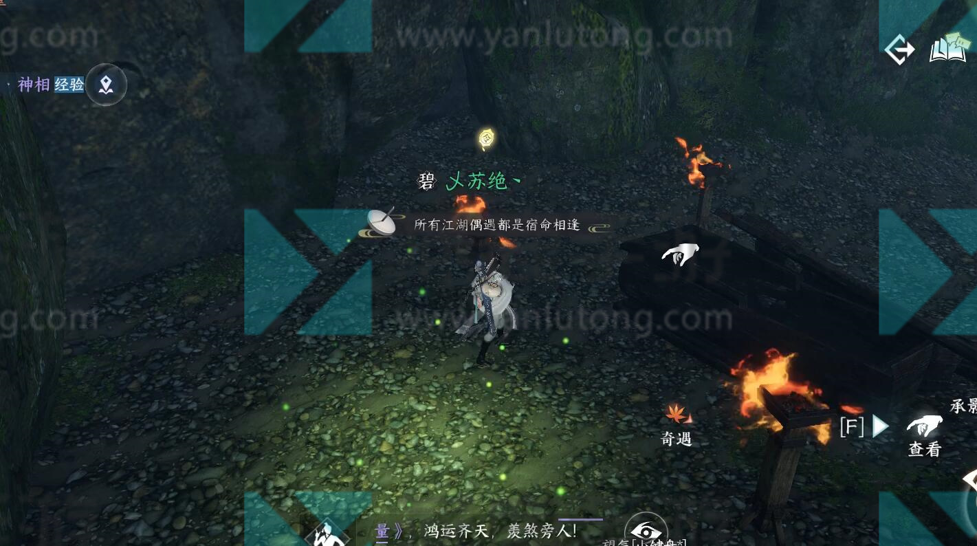 诡影幢幢奇遇攻略