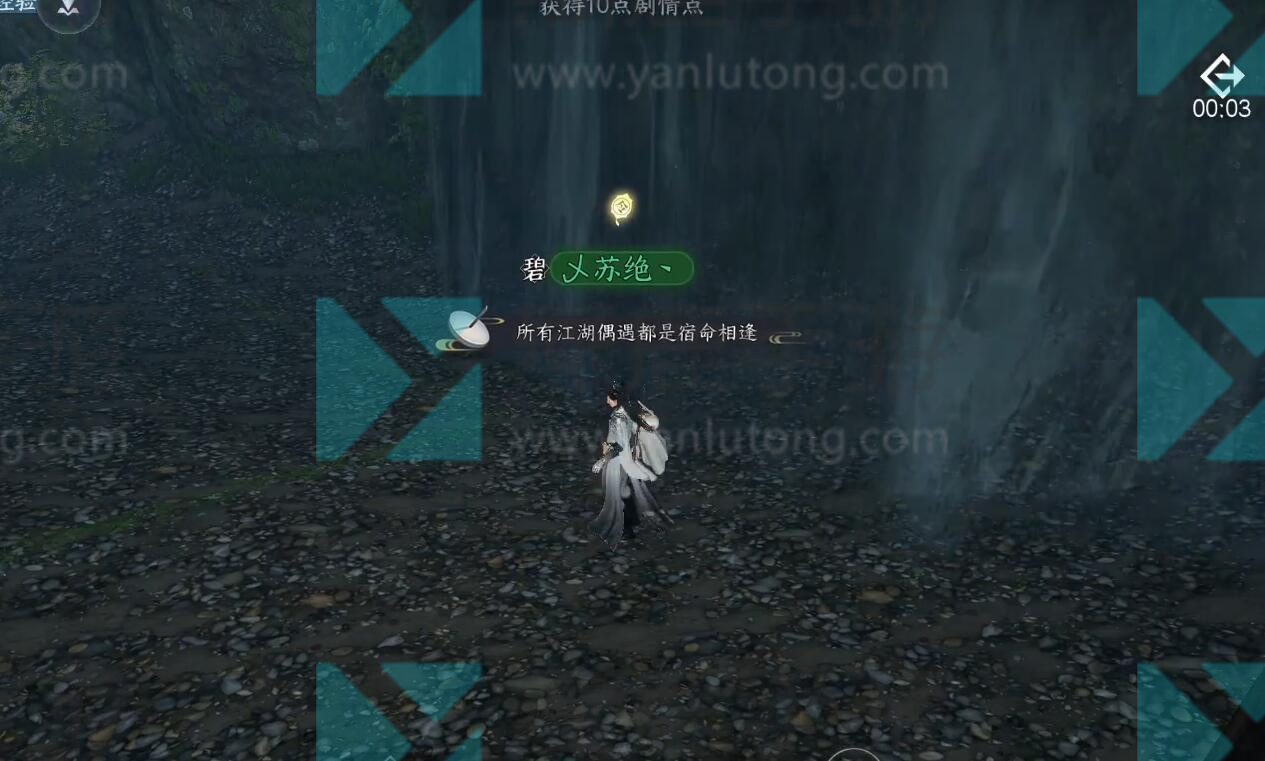 诡影幢幢奇遇攻略