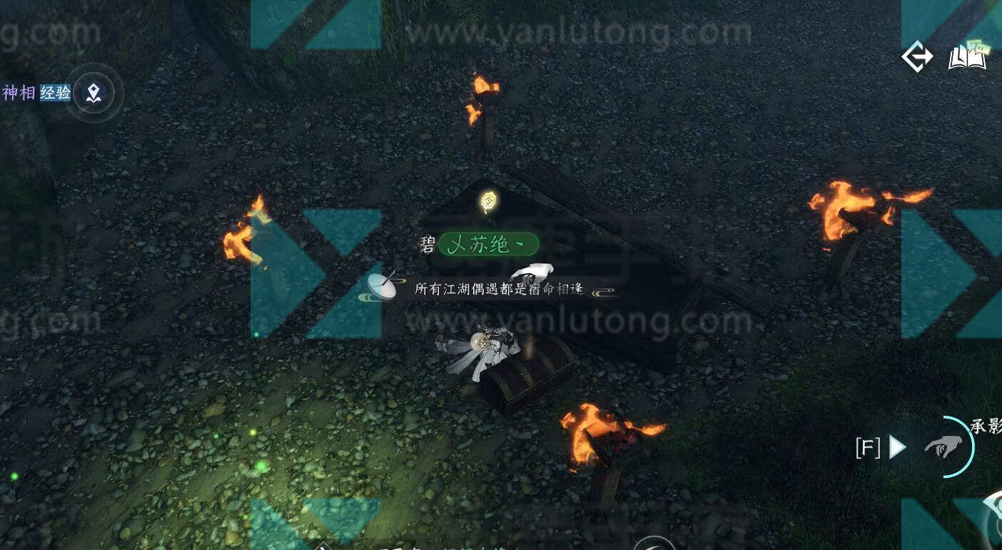 诡影幢幢奇遇攻略