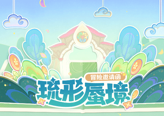 可莉全新衣装上线 《原神》3.8版本今日开启！