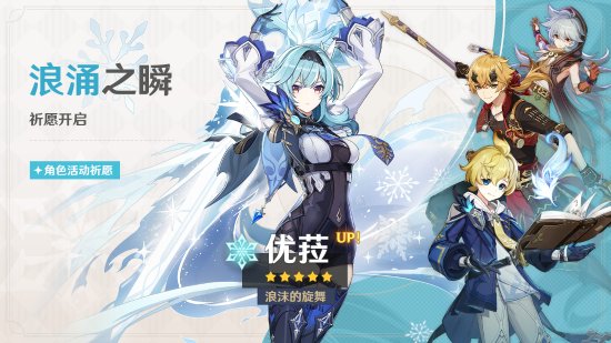 可莉全新衣装上线 《原神》3.8版本今日开启！