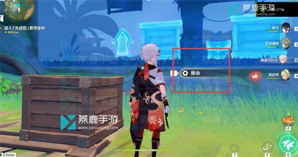 原神远方传来邀请函攻略