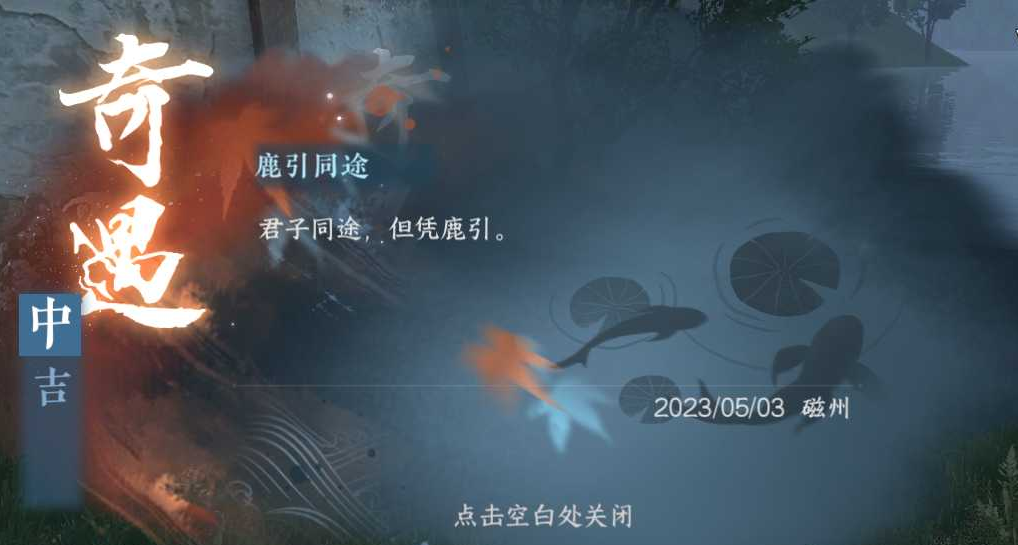 逆水寒手游江湖门派平天门怎么加入 平天门加入方法介绍