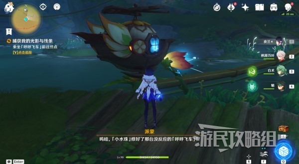 《原神》3.8捕获我的光影与线条任务攻略及触发方法 修复壁画任务解谜攻略