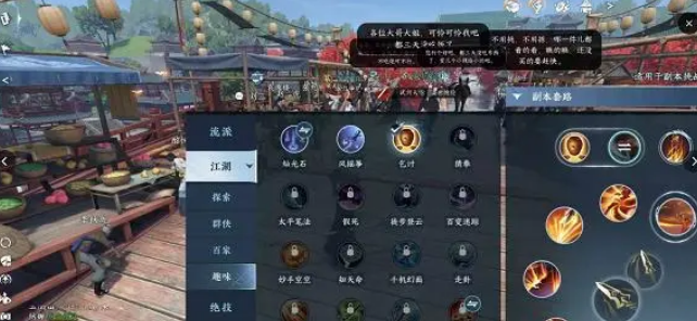 逆水寒手游江湖门派丐帮怎么加入 丐帮加入方法介绍