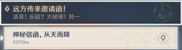 《原神》3.8琉形蜃境开图任务琉璃秘境小中见大攻略