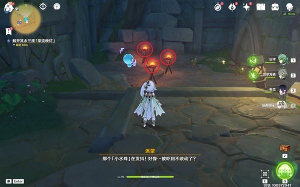 《原神》3.8隐藏任务捕获我的光影与线条攻略