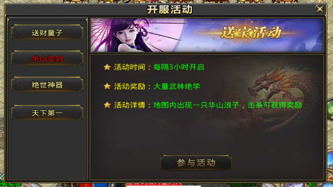 新开1区服的手游传奇推荐 可以一直玩的传奇