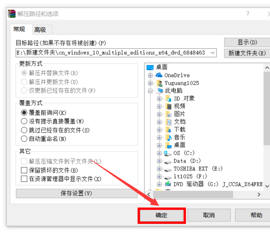 win10 iso怎么装系统