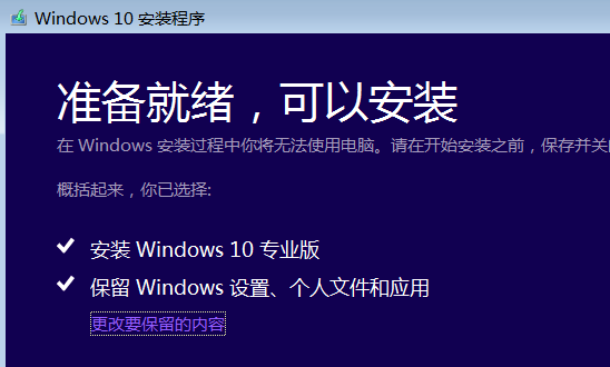 win10 iso怎么装系统