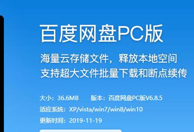 百度网盘加速到期延长加速时间五分钟方法 百度网盘怎么延长提速时间