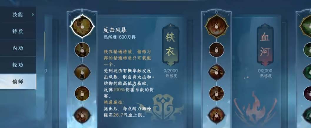 逆水寒手游九灵偷师门派选什么 九灵偷师门派选择攻略