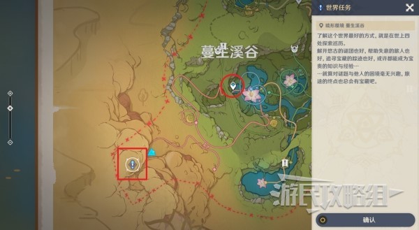 《原神》3.8如留旧时的星影任务攻略及触发方法