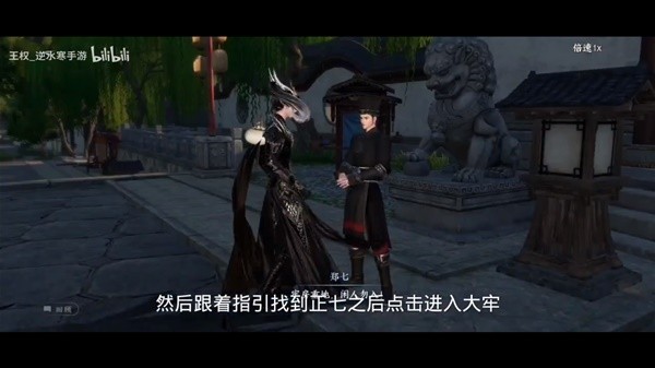 《逆水寒手游》全门派加入方法讲解