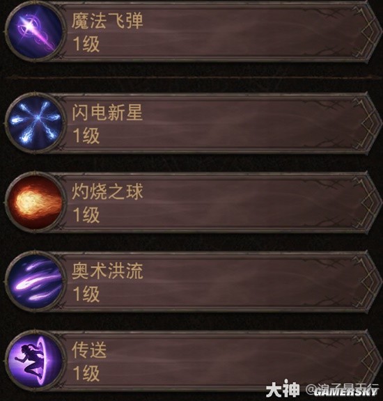 《暗黑破坏神：不朽》法师PVE装备搭配分享