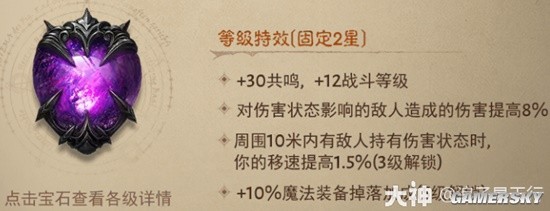 《暗黑破坏神：不朽》法师PVE装备搭配分享