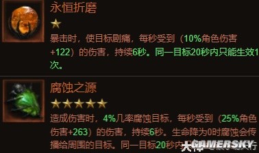 《暗黑破坏神：不朽》法师PVE装备搭配分享