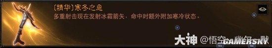 《暗黑破坏神：不朽》猎魔人PVE流派汇总