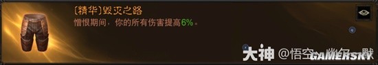 《暗黑破坏神：不朽》猎魔人PVE流派汇总
