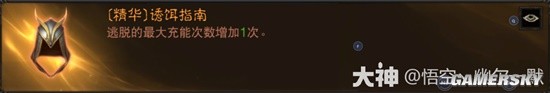 《暗黑破坏神：不朽》猎魔人PVE流派汇总