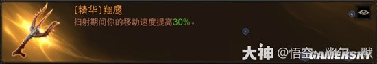 《暗黑破坏神：不朽》猎魔人PVE流派汇总