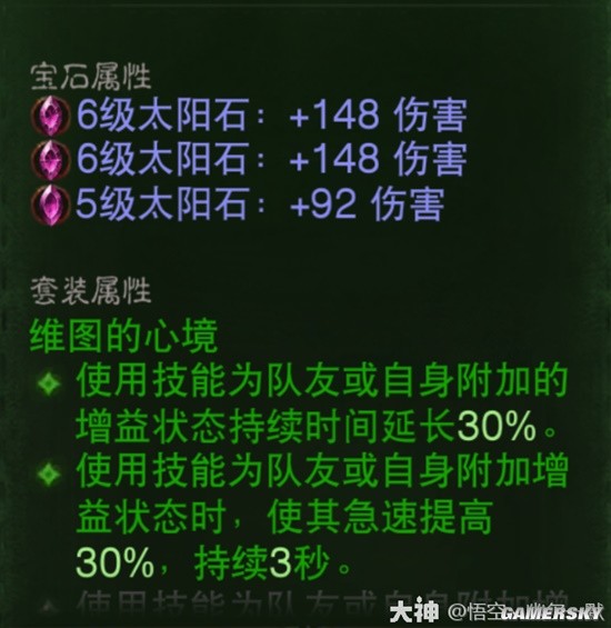 《暗黑破坏神：不朽》猎魔人PVE流派汇总