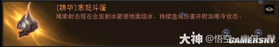 《暗黑破坏神：不朽》猎魔人PVE流派汇总