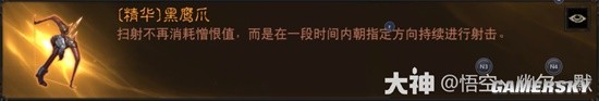 《暗黑破坏神：不朽》猎魔人PVE流派汇总