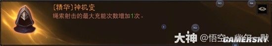 《暗黑破坏神：不朽》猎魔人PVE流派汇总