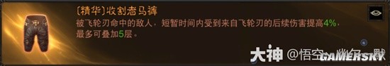 《暗黑破坏神：不朽》猎魔人PVE流派汇总