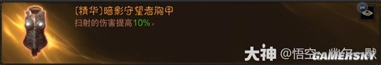 《暗黑破坏神：不朽》猎魔人PVE流派汇总