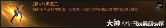 《暗黑破坏神：不朽》猎魔人PVE流派汇总